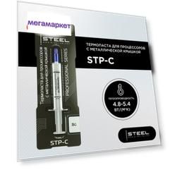 Термопаста Steel STP-C, 3 г