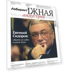 Журнал "Книжная индустрия" № 1 (177). Январь-февраль 2021