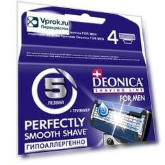 Кассеты для бритья Deonica For men 4шт