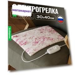 Электрогрелка EcoSapiens Экогрейка 30х40 см