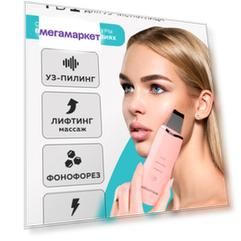 Аппарат для ультразвуковой чистки лица Gezatone, для лифтинга Bio Sonic 770 S