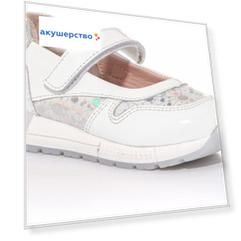 Minimen Туфли для девочки 23-2045-13-21A-03