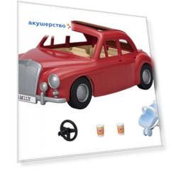 Sylvanian Families Семейный автомобиль