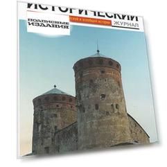 Петербургский исторический журнал №1/2021