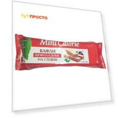 Вафли мини калории 122г шоколадные на стевии