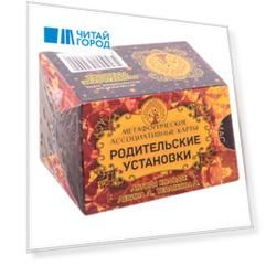 Метафорические ассоциативные карты Родительские установки