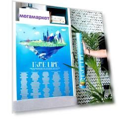 Книга Скретч-плакат "Truelife"