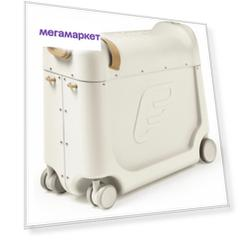 Чемодан-трансформер Stokke jetkids bedbox white