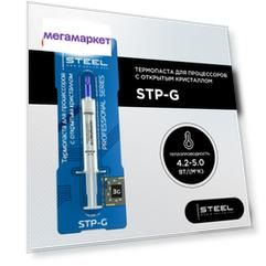 Термопаста STEEL STP-G, 3 г