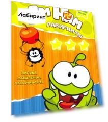 Минутка для малютки №1. Ам ням. Раскраски. Лабиринты