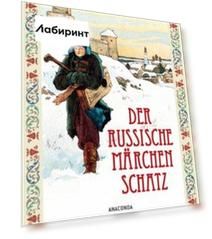 Der Russische Marchenschatz
