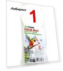 Веер-касса "Цифры от 1 до 20. Прямой и обратный счет"