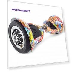 Гироскутер Mizar 10 MZ10CM 10" multicolor