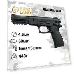 Пистолет пневматический "Umarex DX17" кал. 4.5 мм, 3 Дж, корп. пластик, до 60 м/с