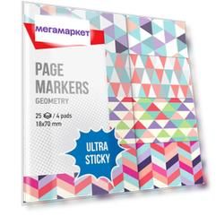 Флажки-закладки Berlingo Ultra Sticky Geometry 18*70мм бумажные в книжке с дизайн 25л*4 бл