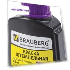Краска штемпельная BRAUBERG, фиолетовая, 45 мл, на водной основе