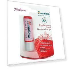 Бальзам для губ HIMALAYA клубничный блеск 4,5 г