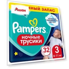 Подгузники-трусики Pampers Night Pants (6-11 кг), 32 шт