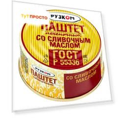 Паштет Рузком 117г печеночный с маслом ж/б