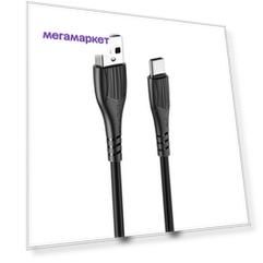 Кабель Borofone BX37 Wieldy Black (20894)