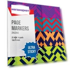 Флажки-закладки Berlingo Ultra Sticky Zigzag LSz_41132, 18x70мм