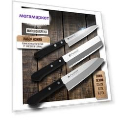 Набор кухонных ножей Tojiro FC FUJI CUT TJ-GIFTSET-B Сантоку Накири Универсальный