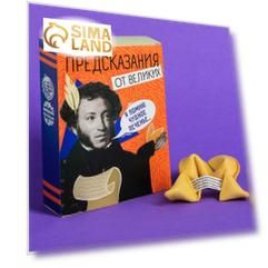 Печенье с предсказаниями «Чудное печенье», 6 шт.