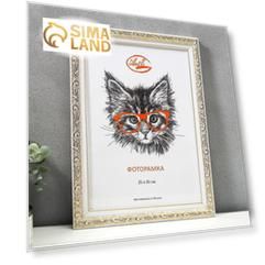 Фоторамка пластик 25х35 см, золото с белым (пластиковый экран)