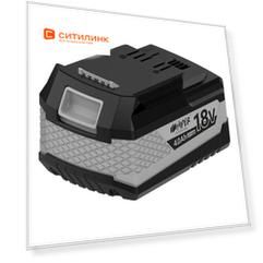Батарея аккумуляторная Hiper HBA1840C 18В 4Ач Li-Ion (UPL XS)