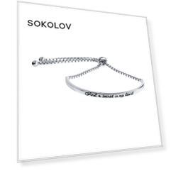 Браслет SOKOLOV из серебра с эмалью