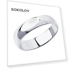 Обручальное кольцо SOKOLOV из серебра