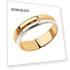 Обручальное кольцо из золочёного серебра