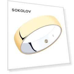 Обручальное кольцо SOKOLOV из комбинированного золота с бриллиантом, comfort fit