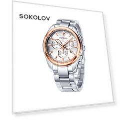 Мужские часы SOKOLOV из золота и стали