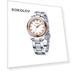 Женские часы SOKOLOV из золота и стали