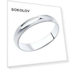 Обручальное кольцо SOKOLOV из серебра
