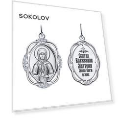 Иконка " Святая блаженная Матрона Московская"  SOKOLOV из серебра с гравировкой