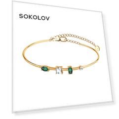 Браслет SOKOLOV из золота с миксом камней