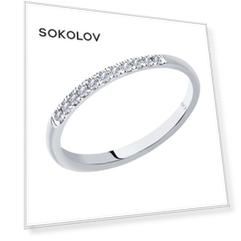 Обручальное кольцо SOKOLOV из белого золота с бриллиантами, comfort fit