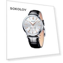Мужские серебряные часы SOKOLOV
