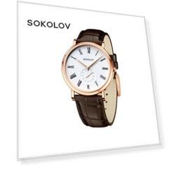 Мужские золотые часы SOKOLOV