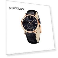 Мужские золотые часы SOKOLOV