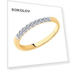 Обручальное кольцо SOKOLOV из золота с бриллиантами, comfort fit