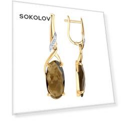 Серьги SOKOLOV из золота с раухтопазами и фианитами