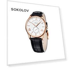 Мужские золотые часы SOKOLOV