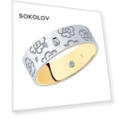 Обручальное кольцо SOKOLOV из комбинированного золота с бриллиантами, comfort fit