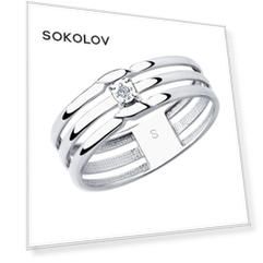 Кольцо SOKOLOV из серебра с бриллиантом