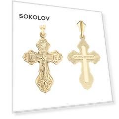 Крест SOKOLOV из золочёного серебра