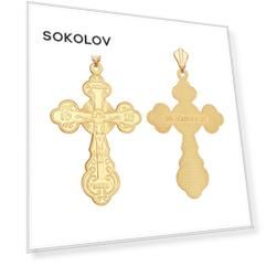 Крест SOKOLOV из золочёного серебра