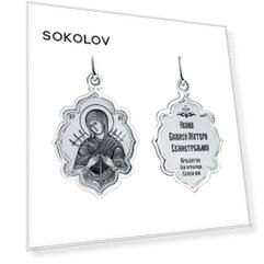 Иконка Божьей Матери, Семистрельная SOKOLOV из серебра с лазерной обработкой